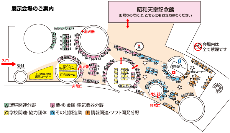 第10回たま工業交流展フロアマップ