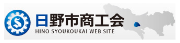 日野市商工会